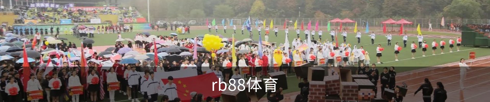 RB88 · (中国区)官方网站